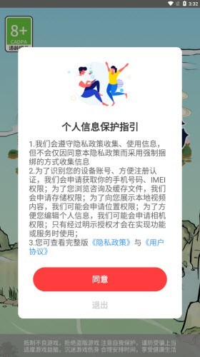 我的幸福农场2
