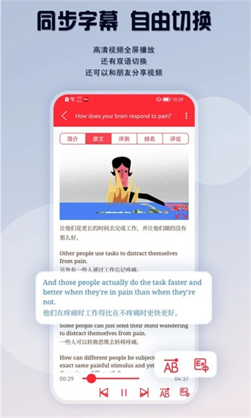 Ted英语演讲手机版
