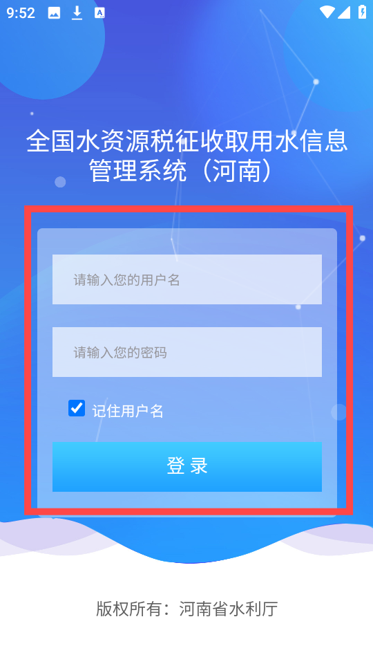 豫水资源