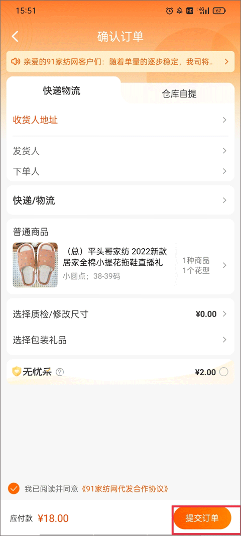 91家纺网