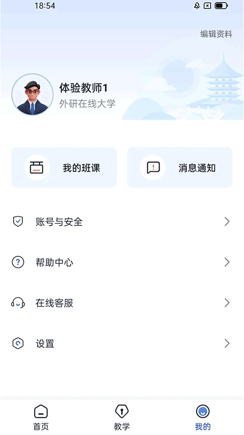 u校园ai版