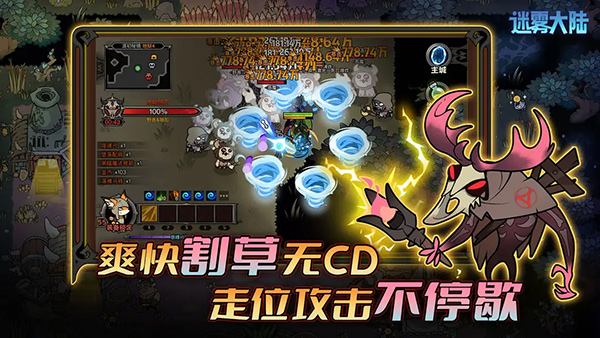 迷雾大陆官网版