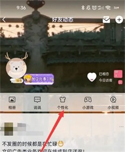 qq空间最新版