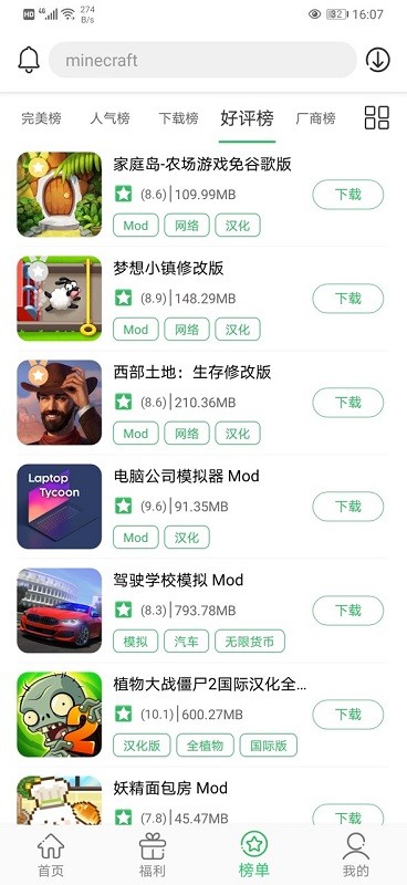 百分百游戏助手