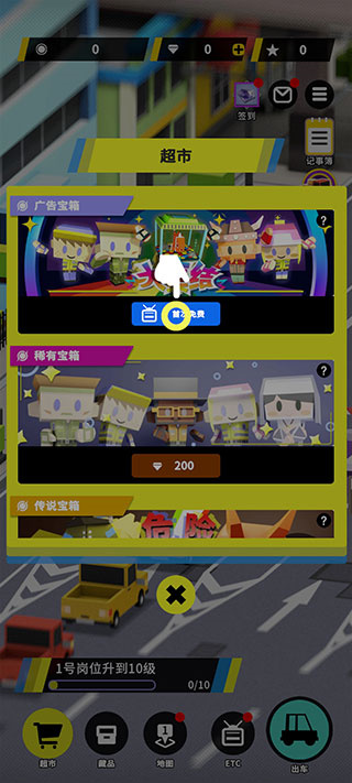 收费站模拟器安卓版