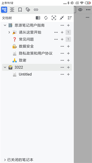 SiYuan