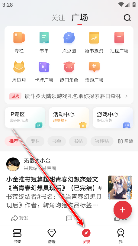 起点小说最新版