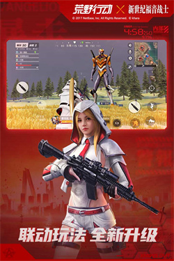 荒野行动日服