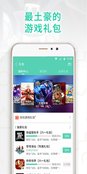 GG大玩家官网版