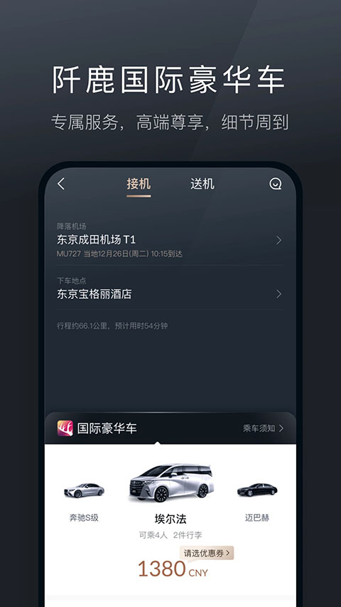 阡鹿旅游app