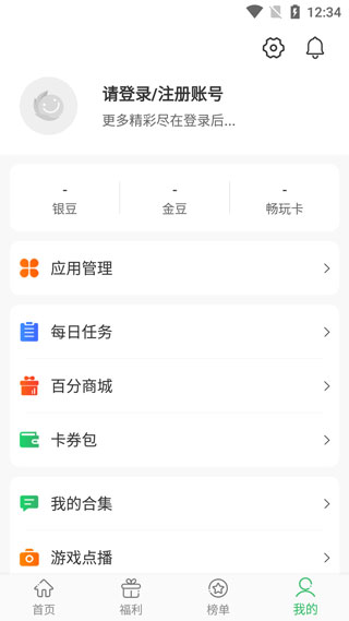 百分百游戏助手