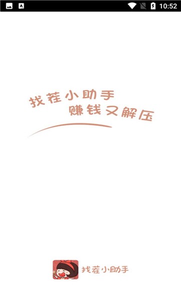 找茬小助手开心版
