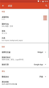 Nova桌面