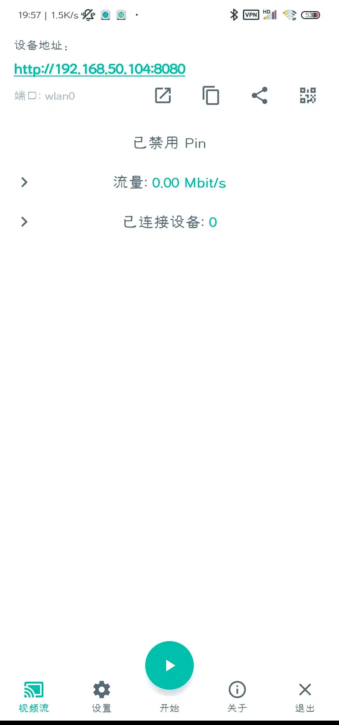screenstream
