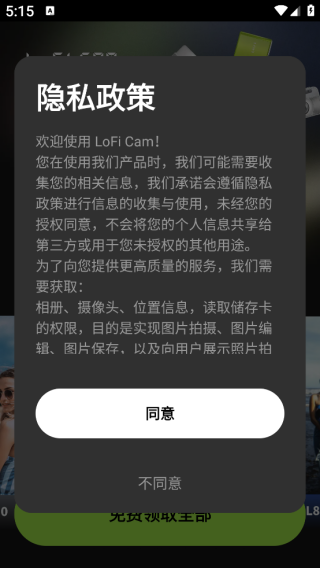 loficam相机