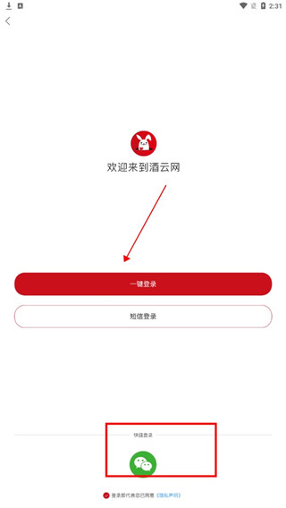 酒云网
