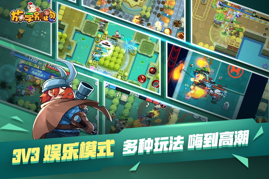 放学别跑(官方正版)