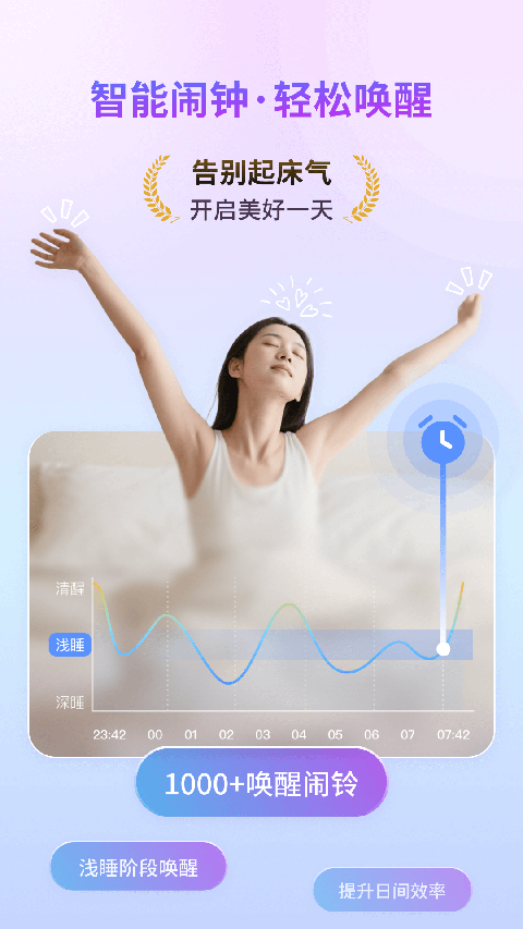 幻休app