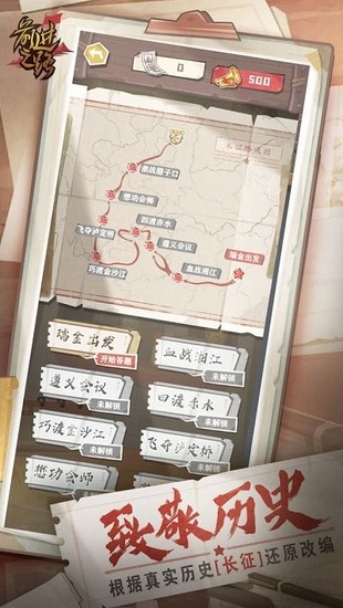 前进之路游戏