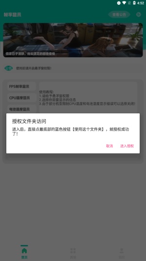 帧率显示器fps
