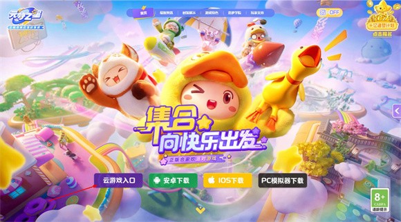 云元梦之星网页版