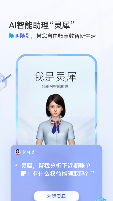 移动惠生活app(中国移动安徽)