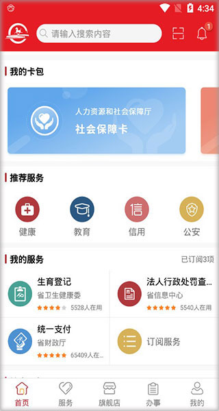 甘肃政务服务网