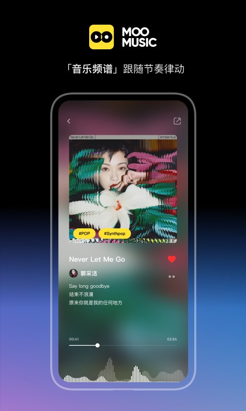 MOO音乐最新版