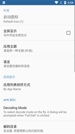 apk编辑器pro
