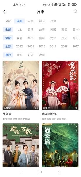 蓝天影视最新版app下载
