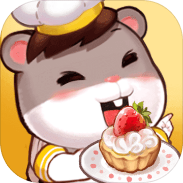 仓鼠物语甜蜜烘焙屋(Tea Time! Hamster Bakery)