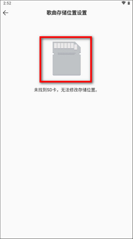 QQ音乐HD版