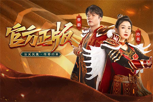 凤凰传奇三端互通