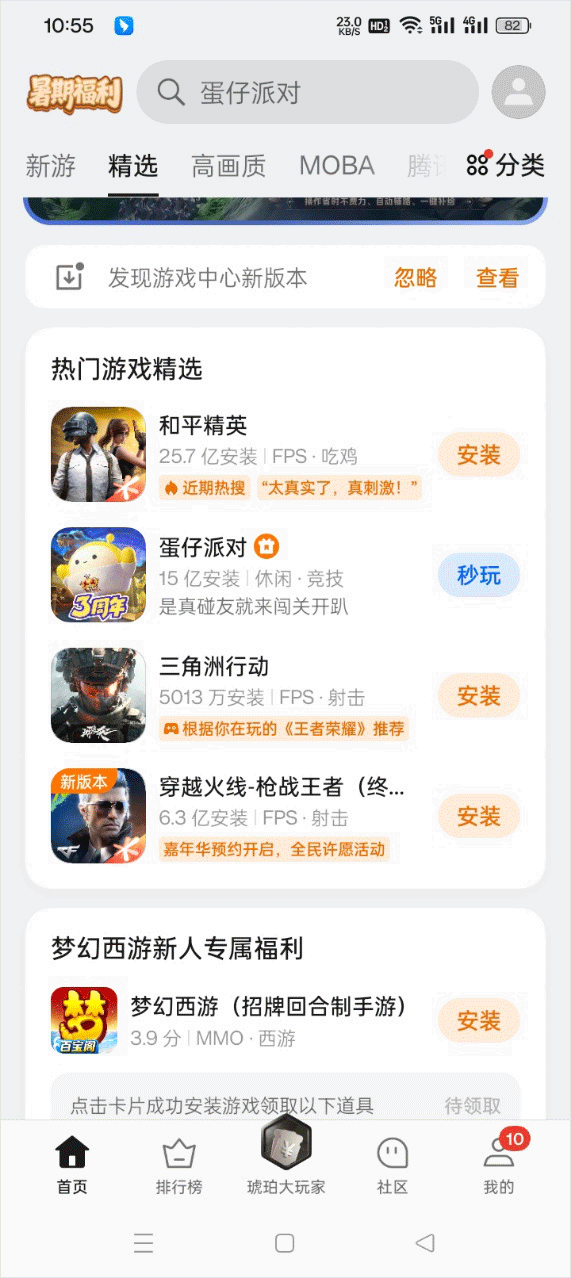 OPPO游戏中心下载安装最新官方版2026-OPPO游戏中心免费版官方版下载v14.27.1