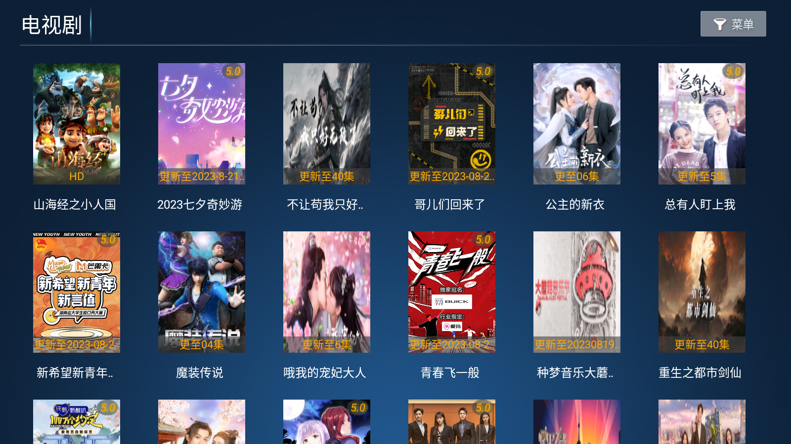 猫咪影院TV版