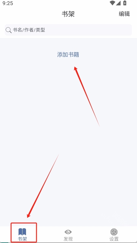随身书包app