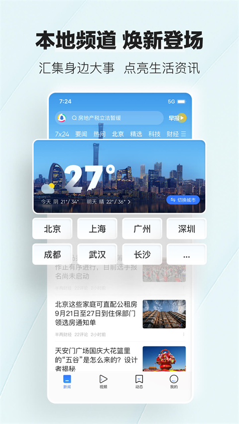 腾讯新闻2023