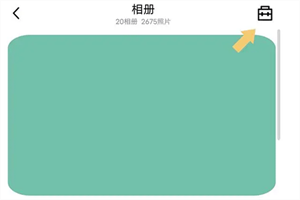 qq空间最新版