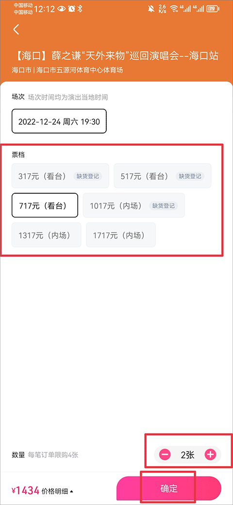 大麦网官方版