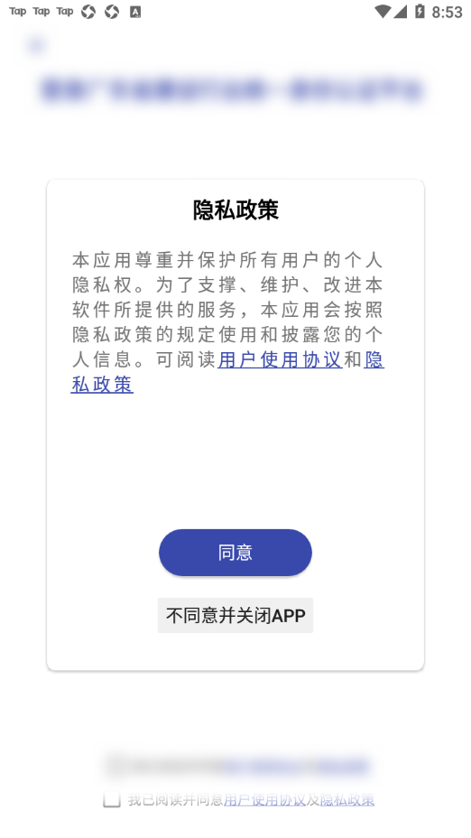 粤建通app官方下载
