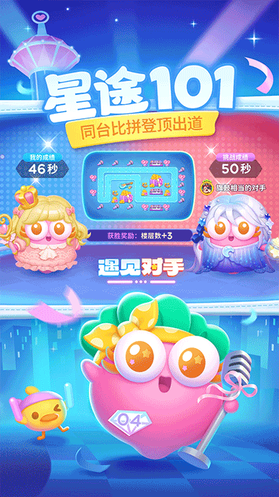 保卫萝卜4官方版