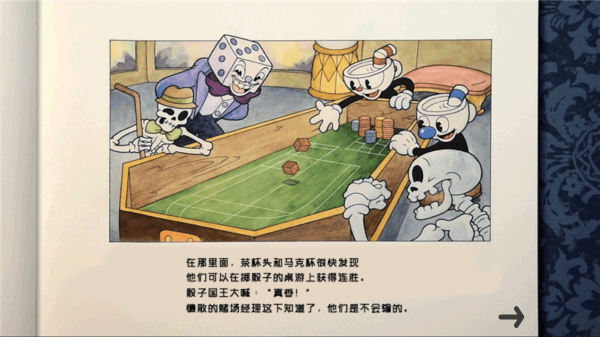 茶杯头大冒险手机中文版