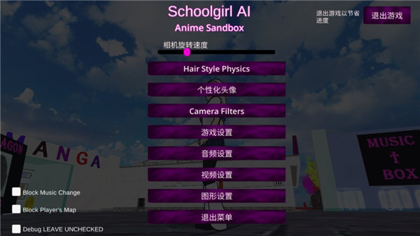 游戏中文设置4