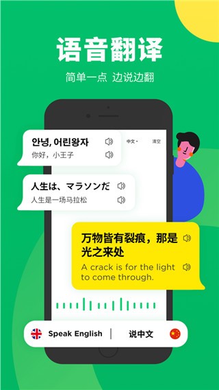 搜狗翻译2025
