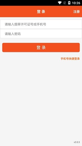 新商盟最新版