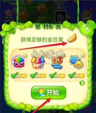 开心消消乐电脑版