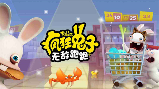 疯狂兔子无敌跑跑内购版