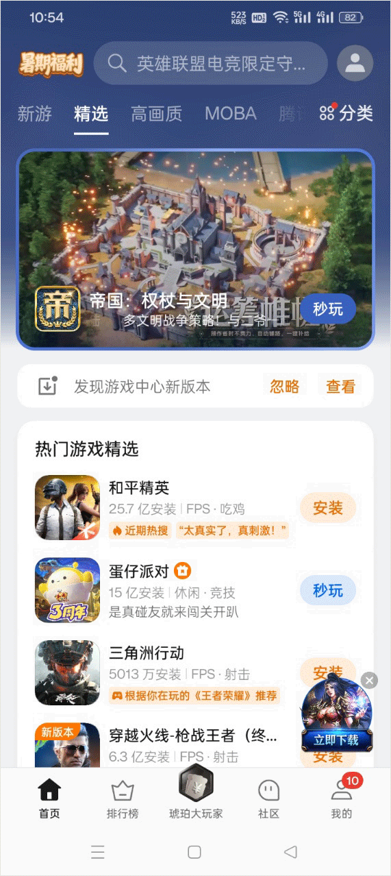 OPPO游戏中心下载安装最新官方版2026-OPPO游戏中心免费版官方版下载v14.27.1
