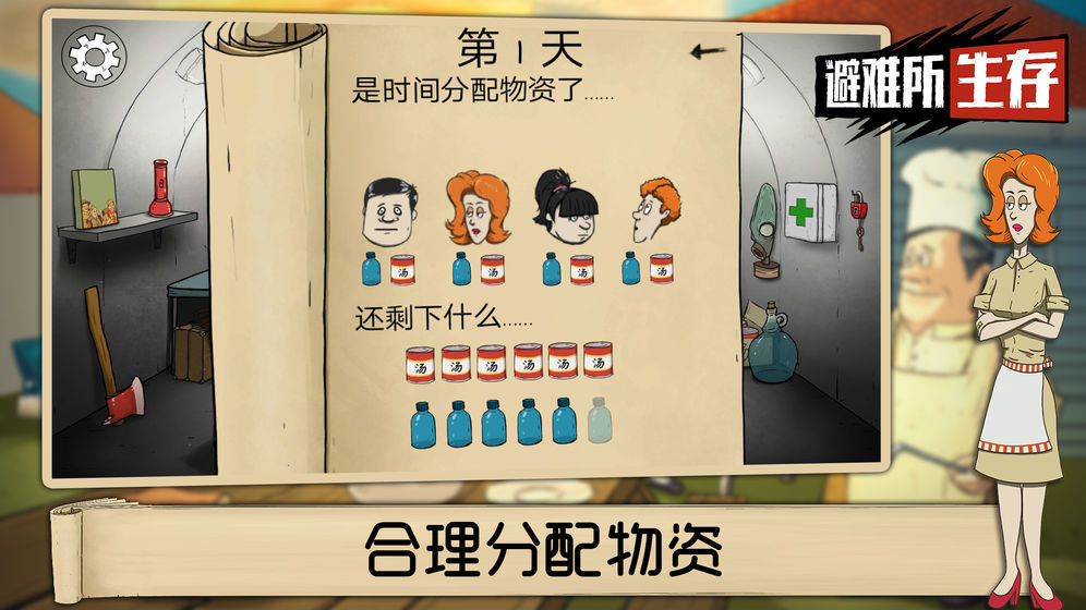 60秒避难所生存(正版)