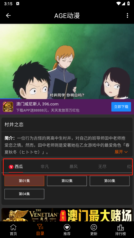 agefans动漫